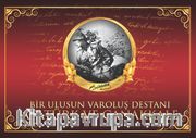 Atatürk ve Çanakkale <br /> Bir Ulusun Varoluş Destanı
