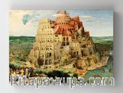 Full Frame Rulo Kanvas - Pieter Brueghel - Tower of Babel (FF-KT149)