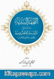 et-Tuhfetü's-Seniyye