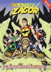 Renkli Zagor Cilt 6 / Kazma Kürek Bill'in Hayaletleri