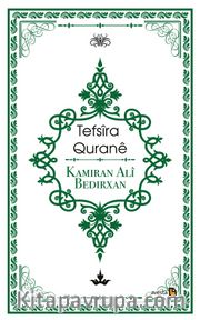 Tefsira Qurane