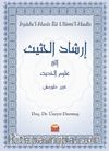İrşadu'l-Hasis İla Ulumu'l-Hadis