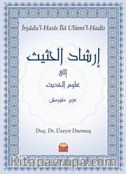 İrşadu'l-Hasis İla Ulumu'l-Hadis
