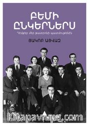 Pemi Ingerneris (Sahne Arkadaşlarım)