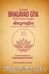 Şrimad Bhagavad Gita: İlahi Olanın Ezgisi