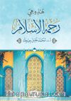 Hazihi Hiye Rahmetü’l İslam (Arapça)