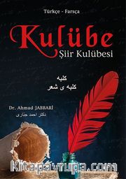 Kulübe / Şiir Kulübesi