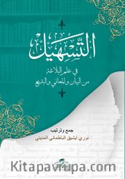 et-Teshil fi İlmi'l Belağati mine’l Beyan ve’l Meani ve’l Bedi