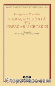 Tamaşa-yi Dünya ve Cefakar u Cefakeş