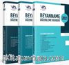 Beyanname Düzenleme Rehberi 2021 (Ciltli) (3 Cilt)