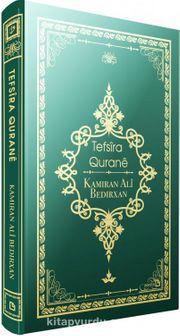Tefsira Qurane