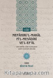 Garip Kelimeler Sözlüğü  (1. Cilt)