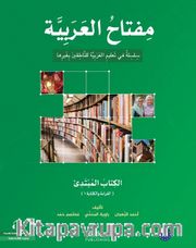 Miftahu'l-Arabiyye - Başlangıç Seviyesi Okuma-Yazma