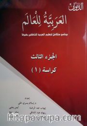 Arapça Kolay Öğrenme Seyi (3 Kitap+Cd)