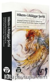 Hikem-i Ataiyye Şerhi <br /> Abdullah Şerkavî’nin Şerhü’l-Hikem’i ve Ali Örfî Efendi Tarafından Yapılan Tercümesi