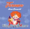 Turuncu