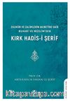Zulmün ve Zalimlerin Akıbetine Dair Buhari ve Müslim'den Kırk Hadis-i Şerif