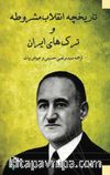 Tarikhcheye Engelabe Mashruteh va Torkhaye Iran