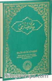 Tam Kayıtlı Molla Cami (Arapça)
