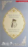 Dede Korkut Hikayeleri (Türkçe-İngilizce)