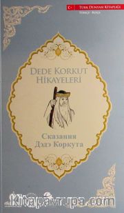 Dede Korkut Hikayeleri (Türkçe-Rusça)