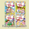 Hayat Bilgisi 1-2-3-4 (Eğlenerek Öğreniyorum) (Set-4 Kitap)