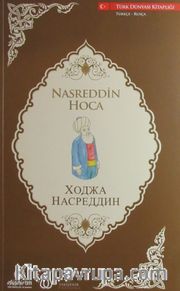 Nasreddin Hoca (Türkçe-Rusça)