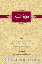 Mevludun Nebi ( Arapça Harfleriyle Kürtçe Mevlid) / Ertusi