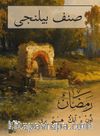 Sınıf Bilinci / Ramazan