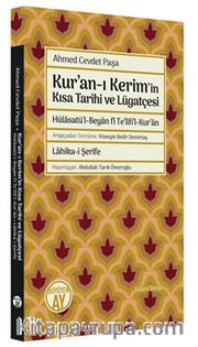 Kur’an-ı Kerim’in Kısa Tarihi ve Lügatçesi 