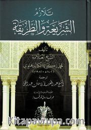 Telezümü Eş-Şeriati vet Tarikah  