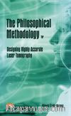 The Philosophical Methodology for Designing Highly Accurate Laser Tomography