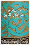 El-Müslümanan Der Tul-i Tarih (Farsça)