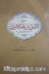 El-Usul Şerhi (Arapça)