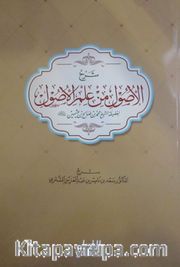 El-Usul Şerhi (Arapça)