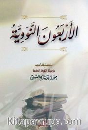 40 Hadis (Arapça) 
