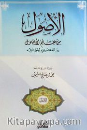 El-Usul (Arapça)