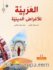 El-Arabiyye Li’l-Ağradi’d-Diniyye-Arapça Dini Metinler