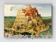Full Frame pratiCanvas Tablo - Pieter Brueghel - Tower of Babel (FF-PCŞ317)