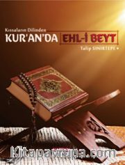 Kıssaların Dilinden Kur’an’da Ehl-i Beyt