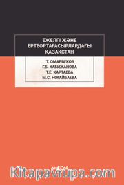 Ejelgi Jene Erte Orta Ğasırladağı Kazakstan