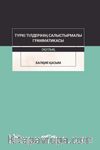 Türki Tilderinin Salıstırmalı Grammatikası