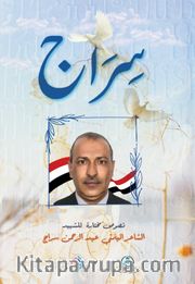 Sirac - Divanu’ş-Şehid(سراج - ديوان الشهيد)