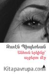 Anhun Yergink Açkeru Meç (Gözlerdeki Sonsuz Gökyüzü)