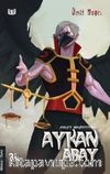 Aykan Abay