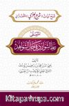 Rabtü’ş-Şevarid fî Hali’ş-Şevahid