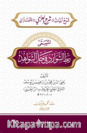 Rabtü’ş-Şevarid fî Hali’ş-Şevahid