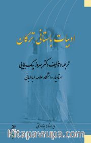 Edebiyat-e Bastani-ye Torkan