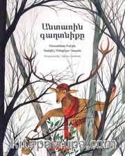 Andarin Kağdniki (Ormandaki Gizem)