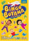 Bingo Boyama - Bulmaca